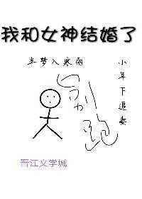 我和女神恋爱了