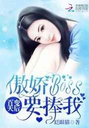 百变傲娇漫画