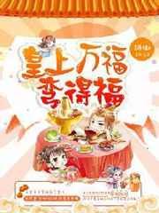 皇上万福 贴吧