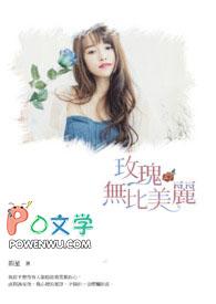 瑰丽无比是什么颜色