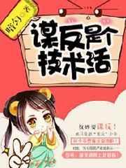 谋反的意图