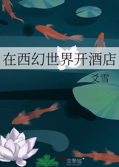 西幻世界一天一金币最新消息