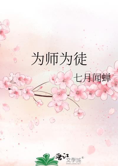 为师AI