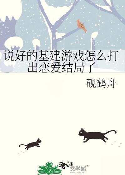 说好是的恋爱游戏怎么变成了RPG
