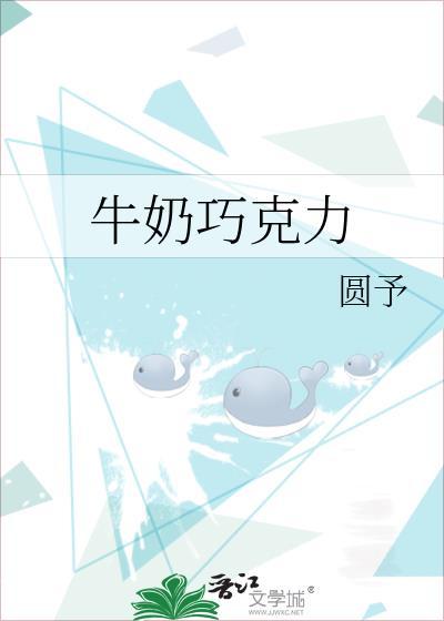 牛奶巧克力怎么做