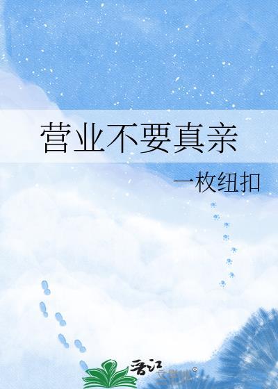 不营业句子高情商