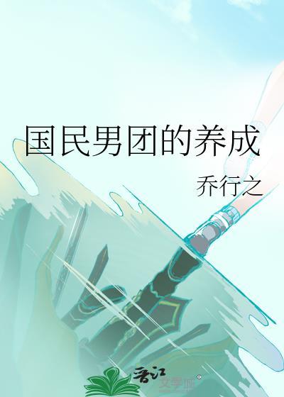 国民男神有哪些