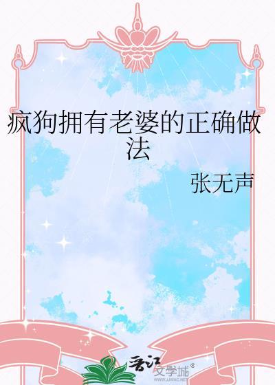 疯狗是什么意思