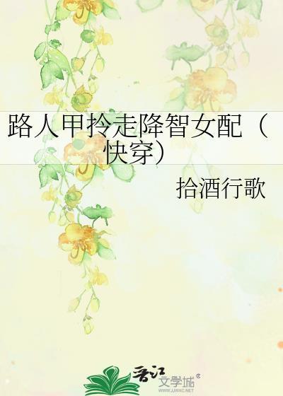 路人甲男配