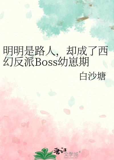 明明是路人甲却被