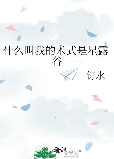 星露谷所有技能