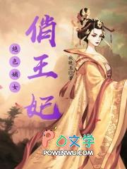 绝色嫡女各国皇室宠结局