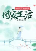 异世农家