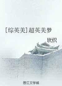 超梦的英文