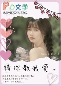老师教我去爱歌词完整版