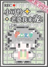 小可怜怀了豪门总裁的崽全文免费网