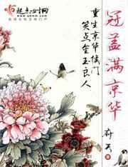 冠盖满京华作者的集