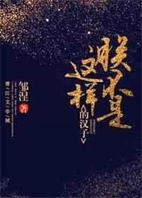 朕不是这样的汉子秦芷结局