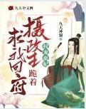 权王宠妾完整版免费读