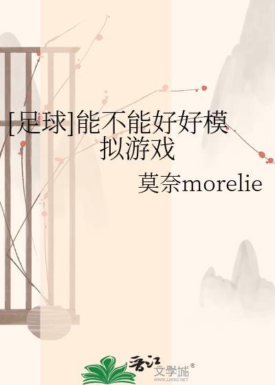 足球模拟试玩有哪些app