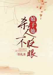 娘子她娇美动人免费阅读