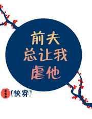前夫纠缠我怎么办