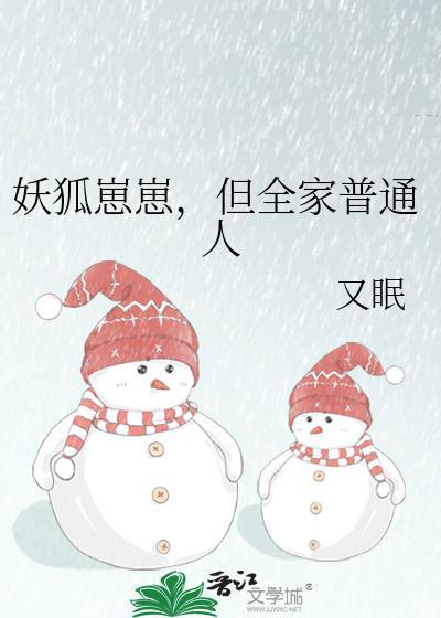 妖狐为什么叫崽