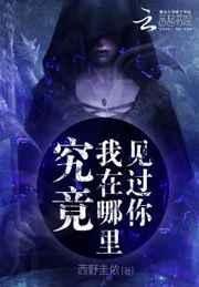 在那里见过你歌曲