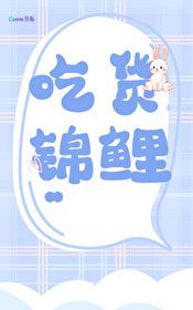 锦鲤呀博主