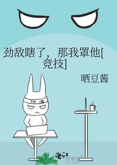 劲敌的详细解释