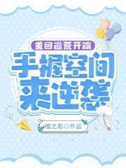 重生逃荒路上