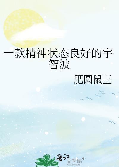 宇智波修炼精神力的