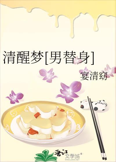 清醒梦贴吧