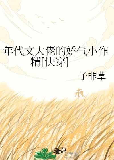 年代文大佬的娇气作精林初宜