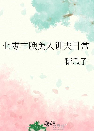 七零娇美人随母改嫁免费阅读