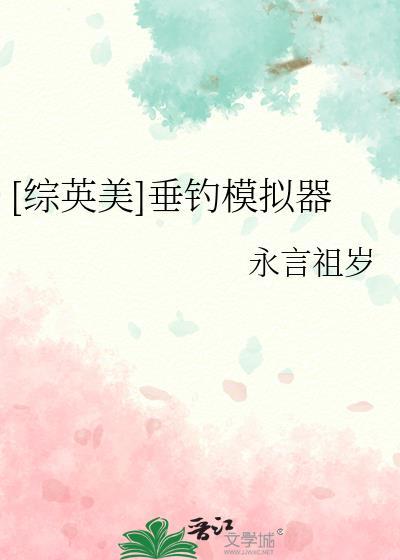 垂钓宗师游戏