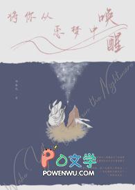 从梦里醒来把你呼唤是什么歌