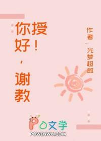 谢教授你太直球短剧一共多少集