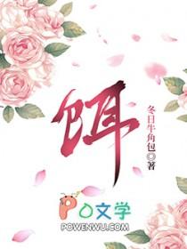 饵丝