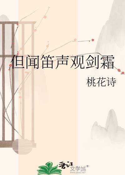 但闻人语响怎么读