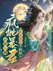 PO双重人格