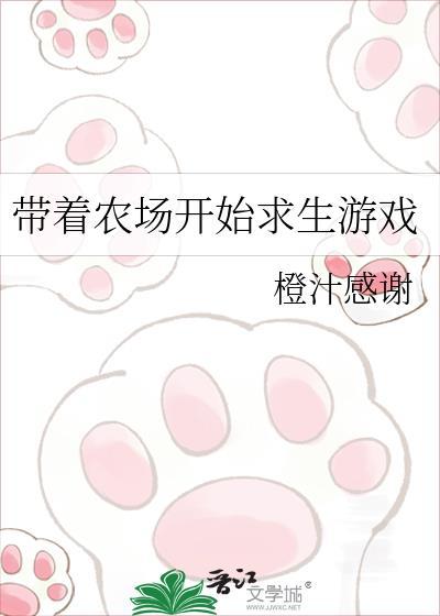 带着农场穿越异界人物介绍