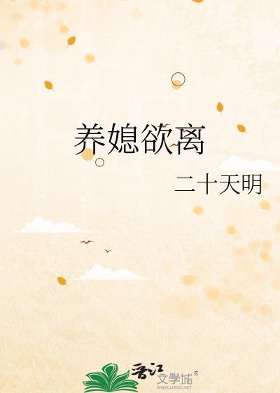 养妻弟