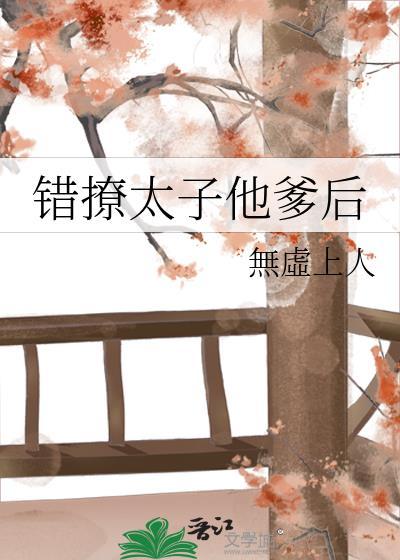 错撩孩子番外