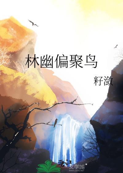 溪阔本藏鱼