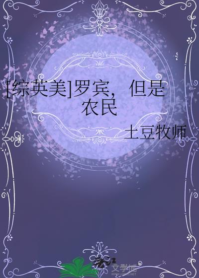 罗宾说