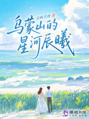 乌蒙山深处百度百科