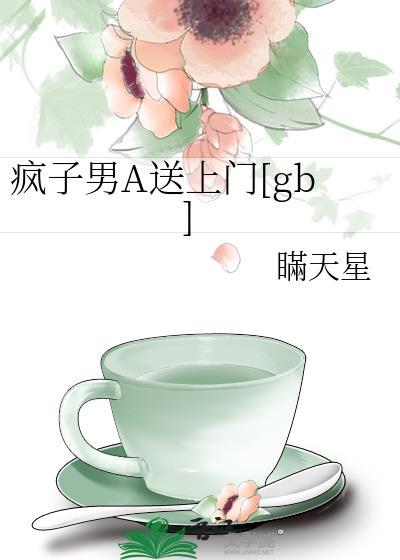 疯子lie