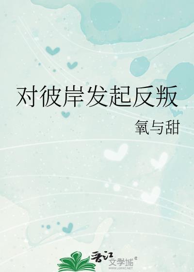 彼岸对岸的意思