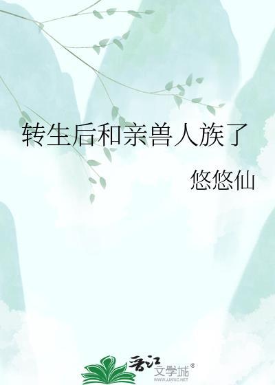兽人转生zhuan